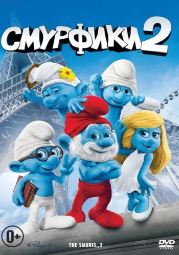Постер к фильму Смурфики 2